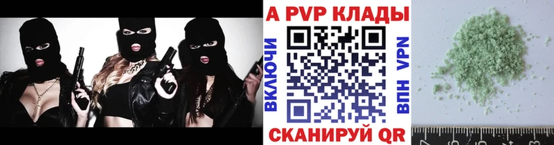 APVP VHQ Ершов