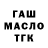 ТГК гашишное масло Ivan Norkin