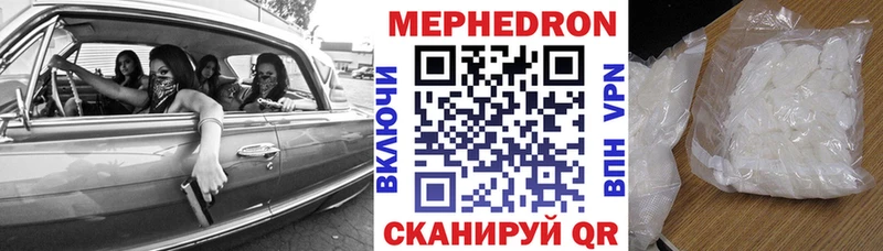 Меф мяу мяу кристаллы Ершов
