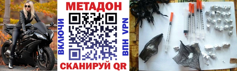 Метадон кристалл Ершов