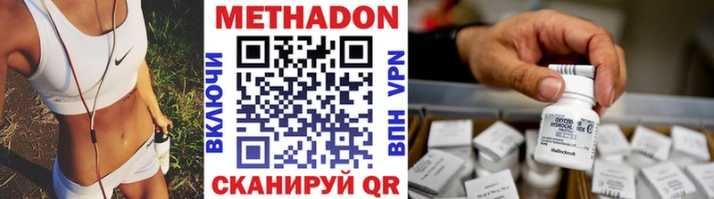 Метадон кристалл  купить наркоту  Ершов 