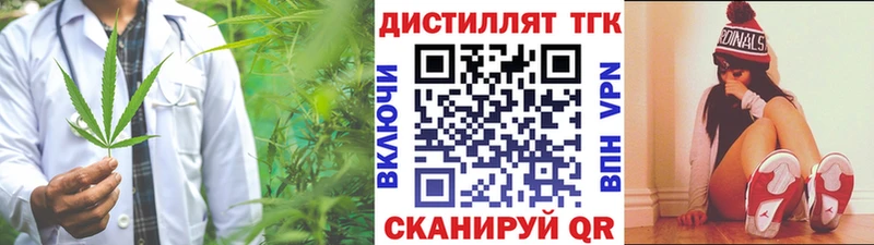 Дистиллят ТГК вейп  darknet клад  Ершов 